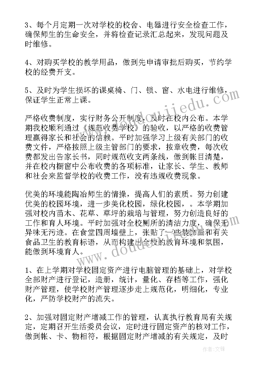 最新英语培优辅差教案(精选5篇)