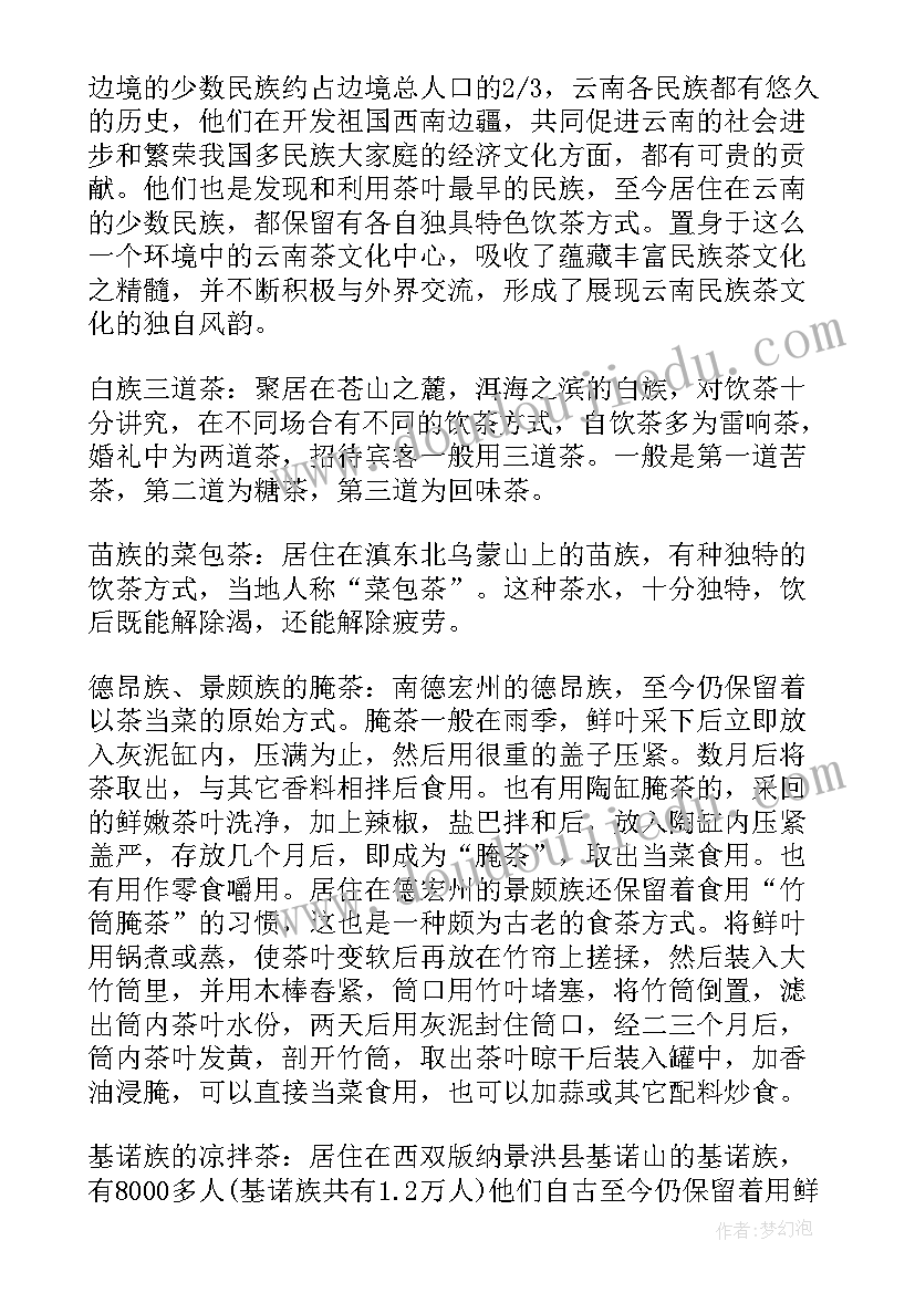 民族事务部工作总结(汇总9篇)