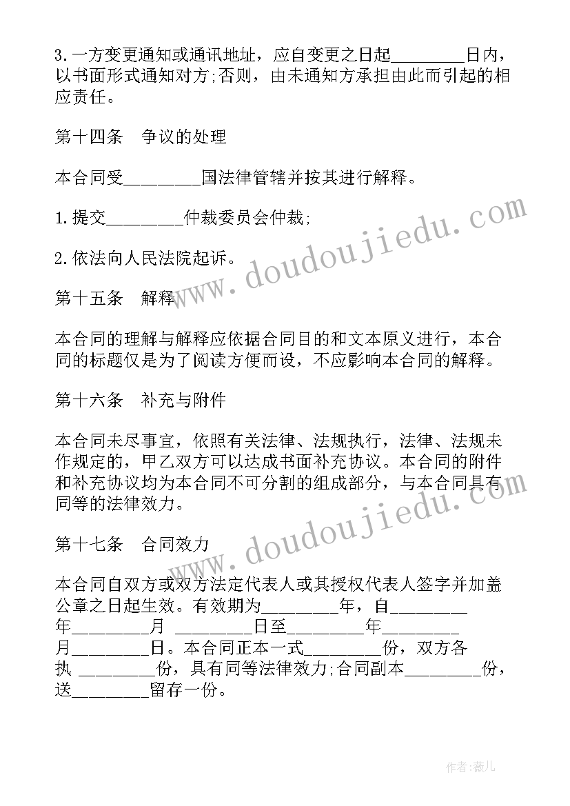 2023年投标代理合同(通用10篇)