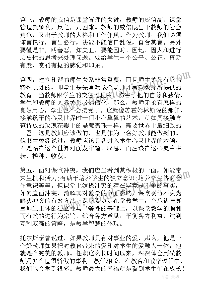 防返贫监测工作总结 学校教育教学质量监测工作总结(精选5篇)