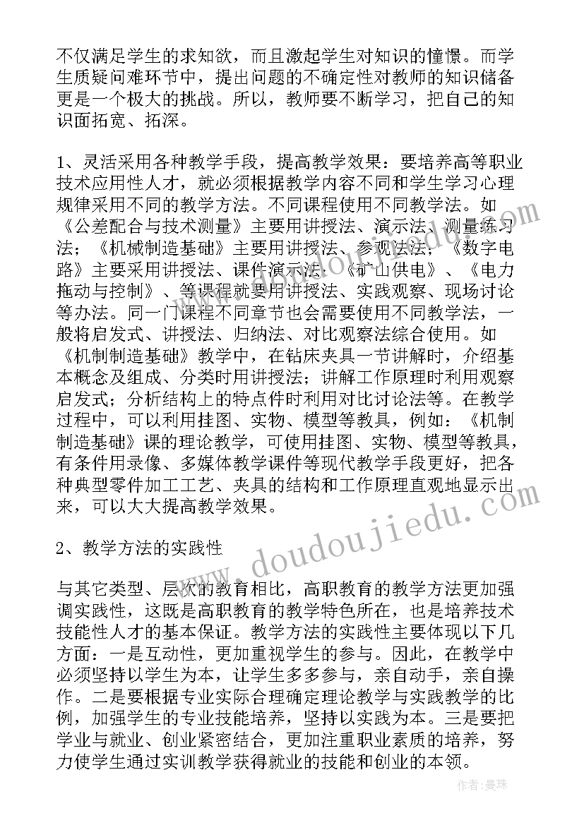 防返贫监测工作总结 学校教育教学质量监测工作总结(精选5篇)