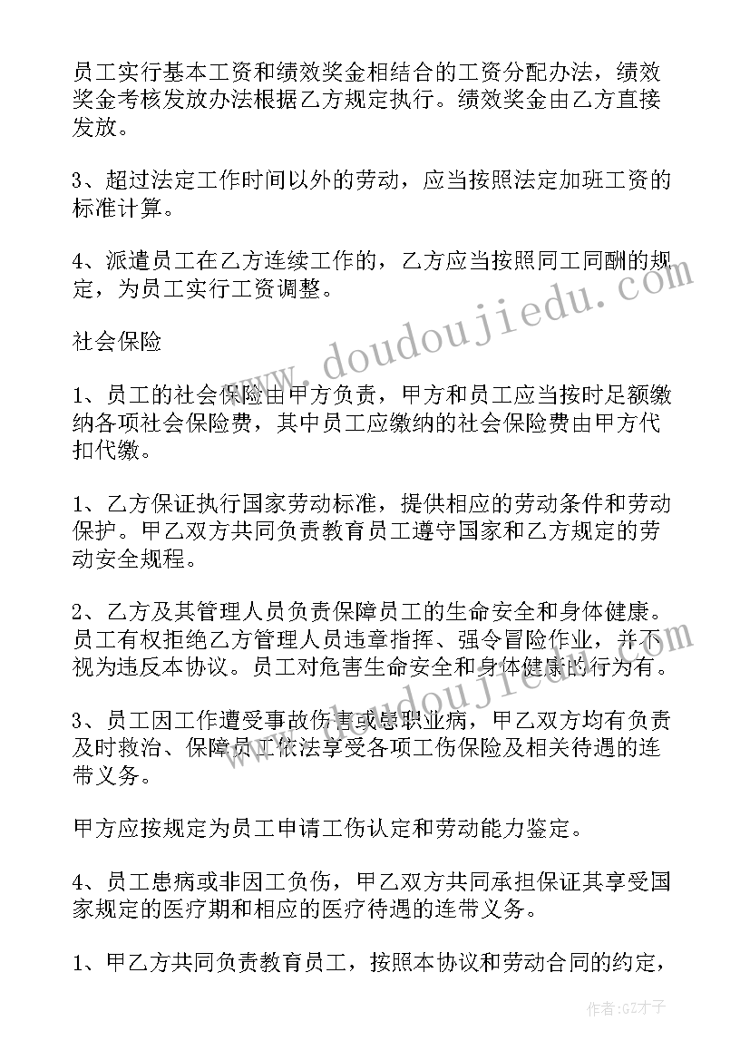 最新幼儿园布艺贴画教案(大全5篇)