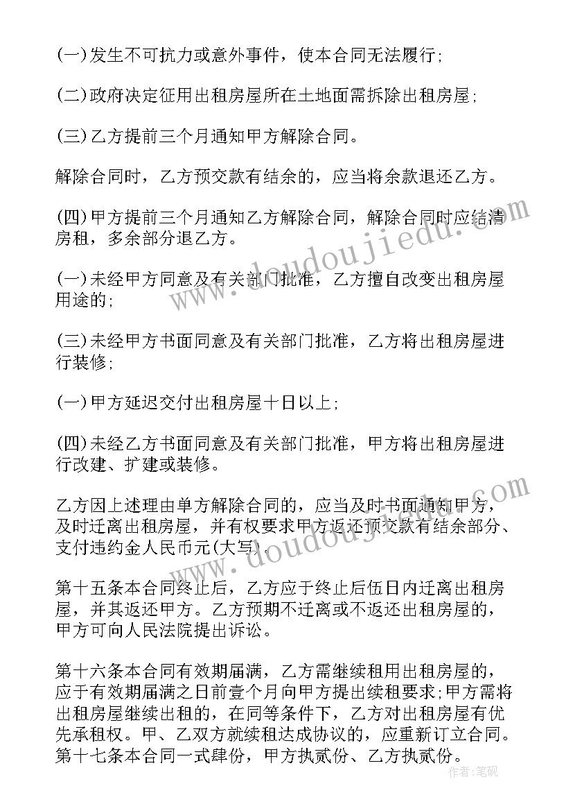 电玩城场地租赁合同 场地租赁合同(通用10篇)