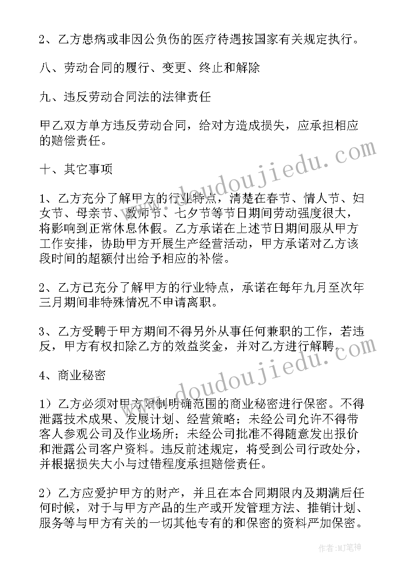 最新污水处理总结三单两卡(模板8篇)