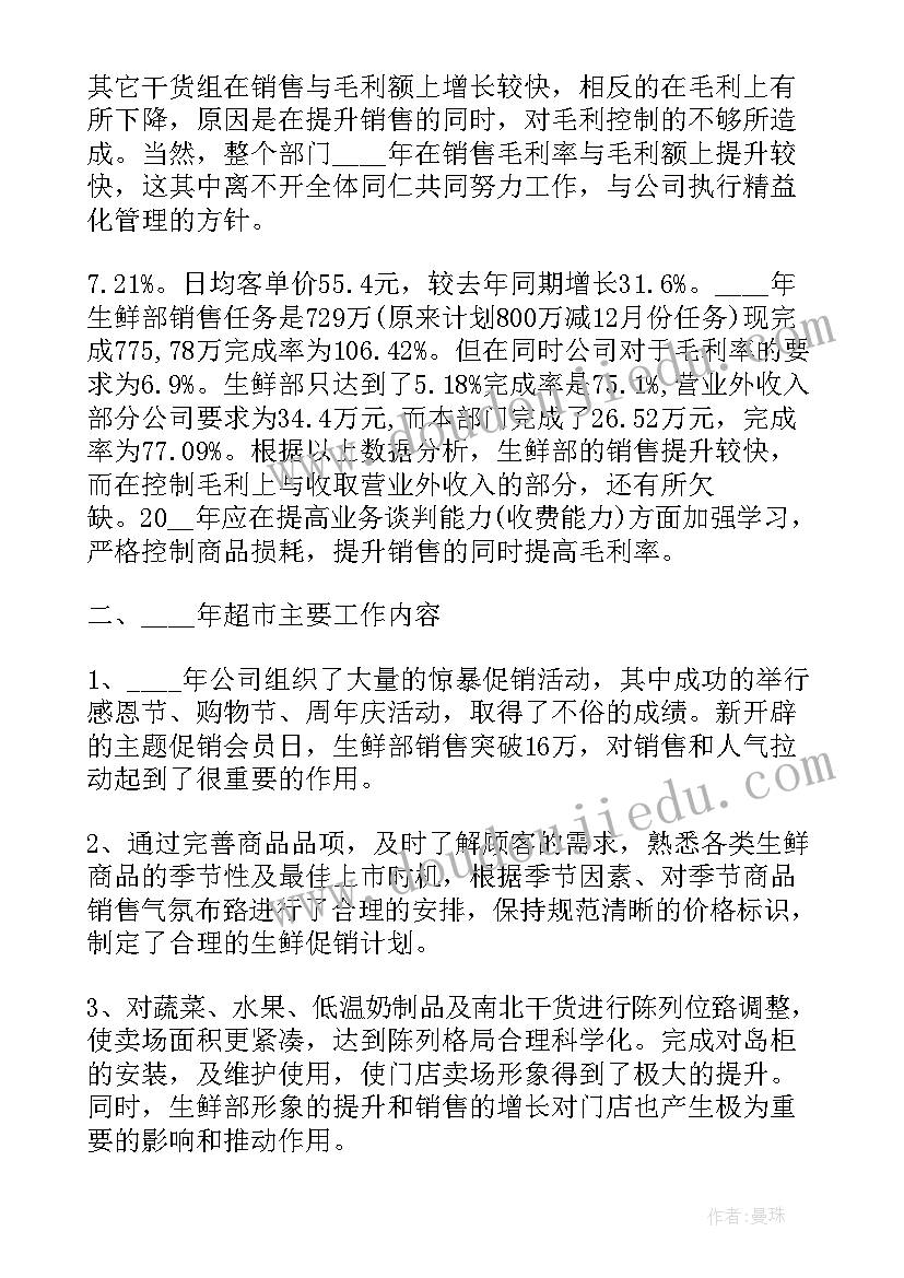 2023年组织能力三角模型 晓组织心得体会(模板9篇)