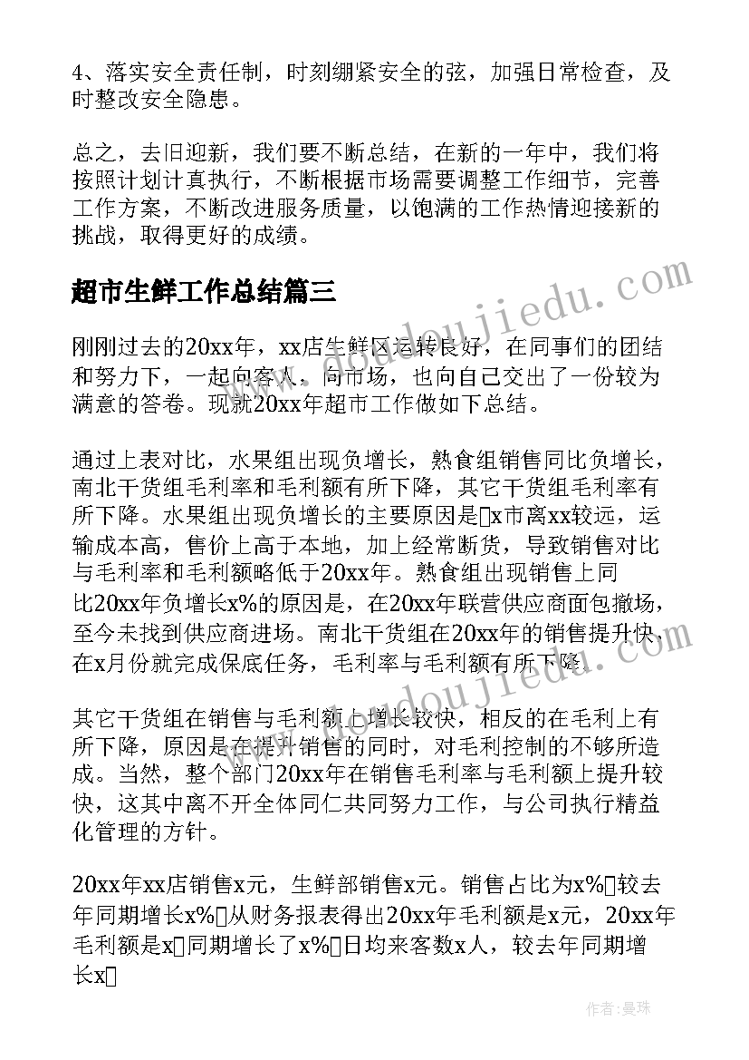 2023年组织能力三角模型 晓组织心得体会(模板9篇)