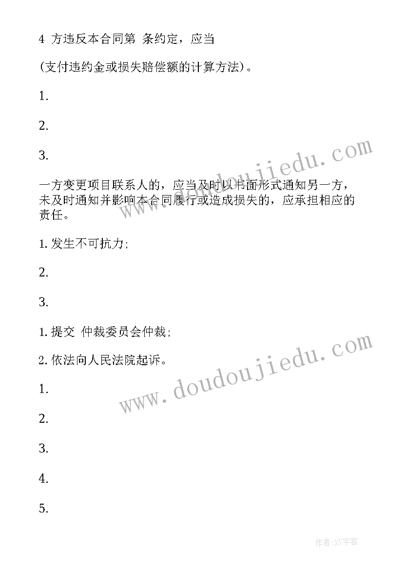 最新用数对确定位置教学反思四年级 确定位置教学反思(汇总7篇)