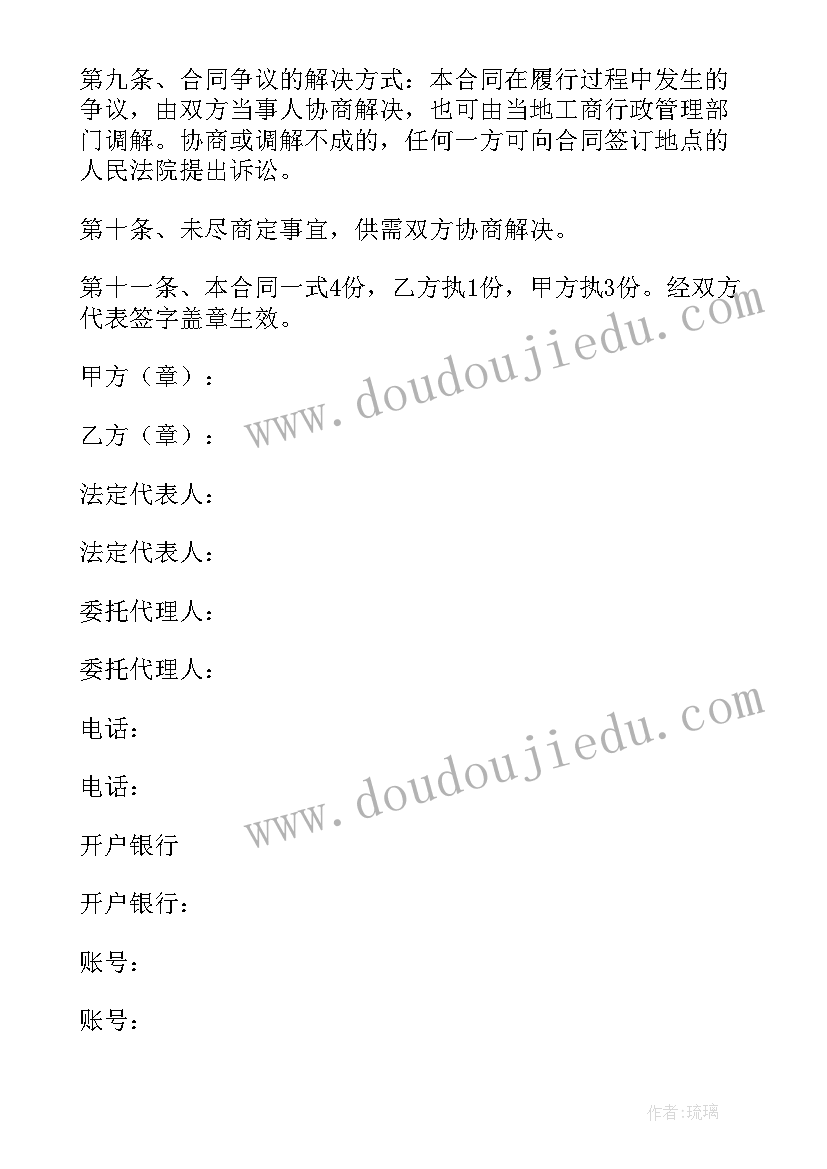 小学语文一年级学期教学工作计划 教学工作计划小学语文一年级(通用5篇)