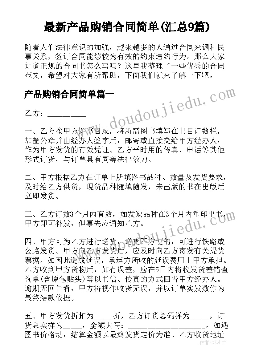 教师资格证委托书原因 教师资格证捧着一颗心来(模板9篇)