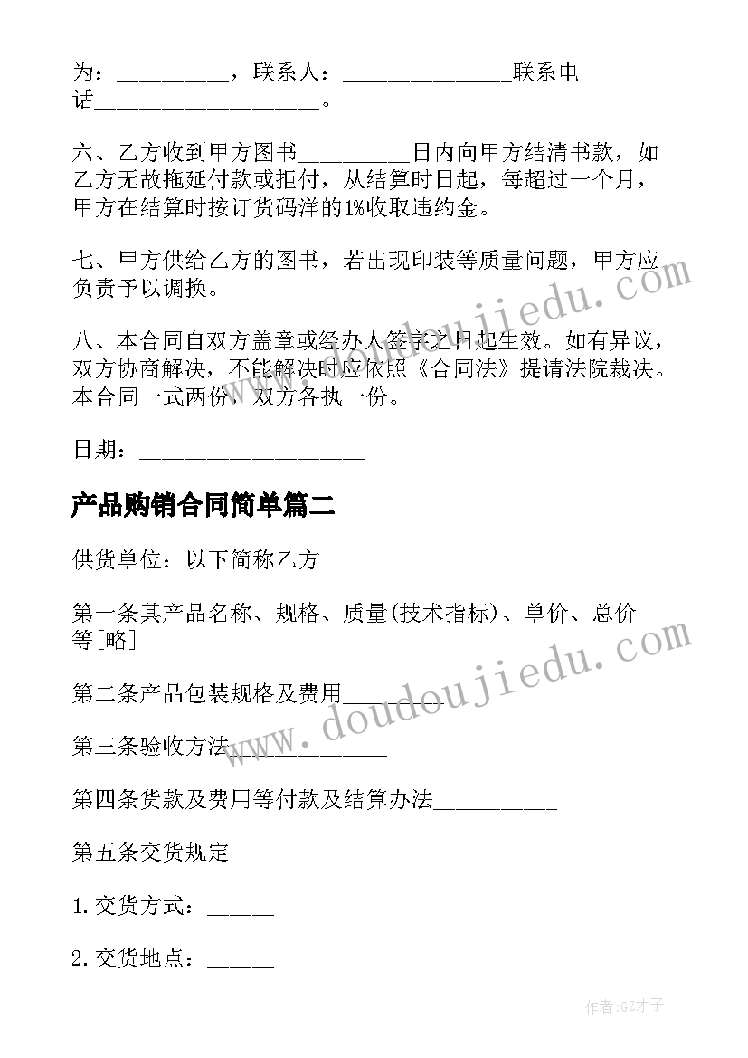 教师资格证委托书原因 教师资格证捧着一颗心来(模板9篇)