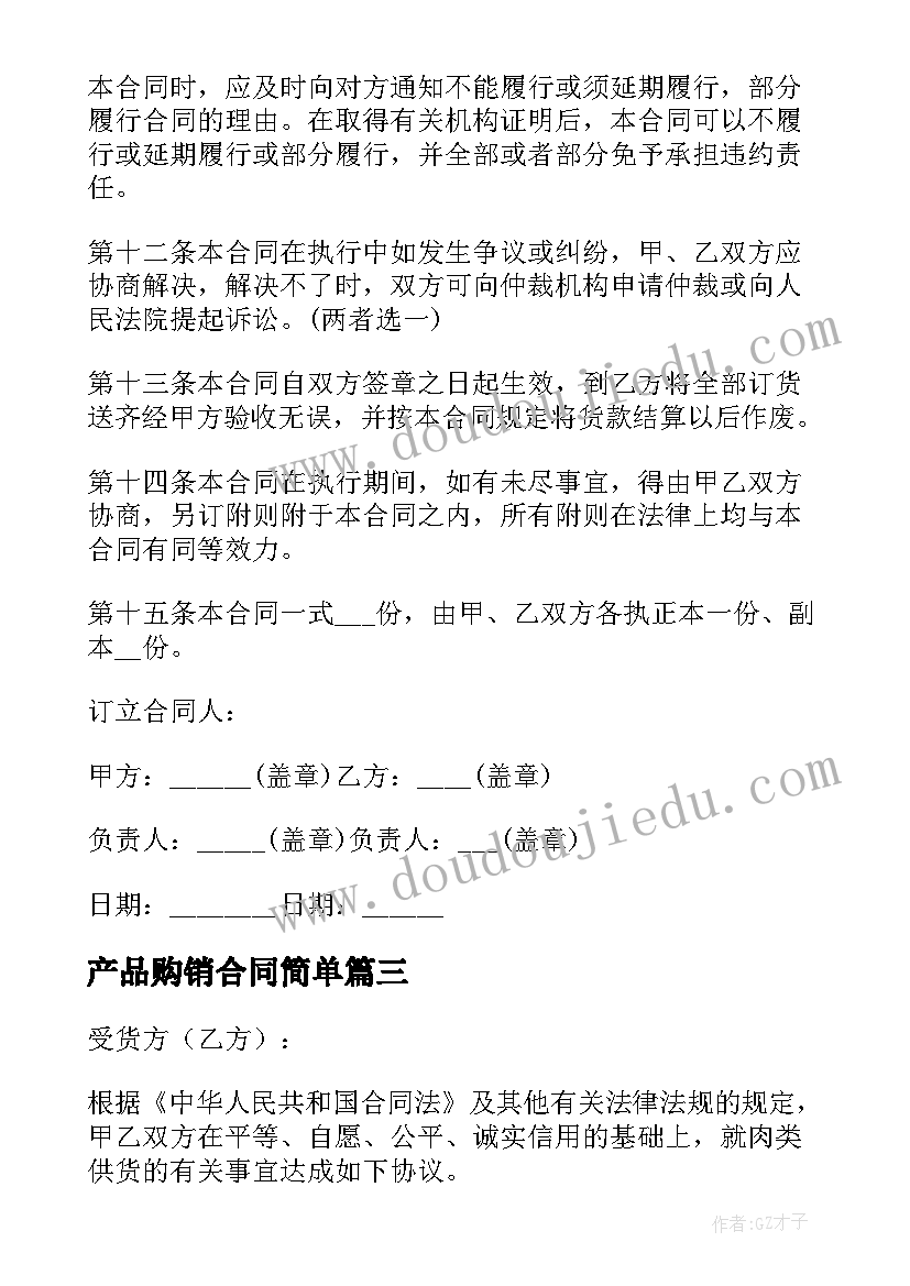 教师资格证委托书原因 教师资格证捧着一颗心来(模板9篇)