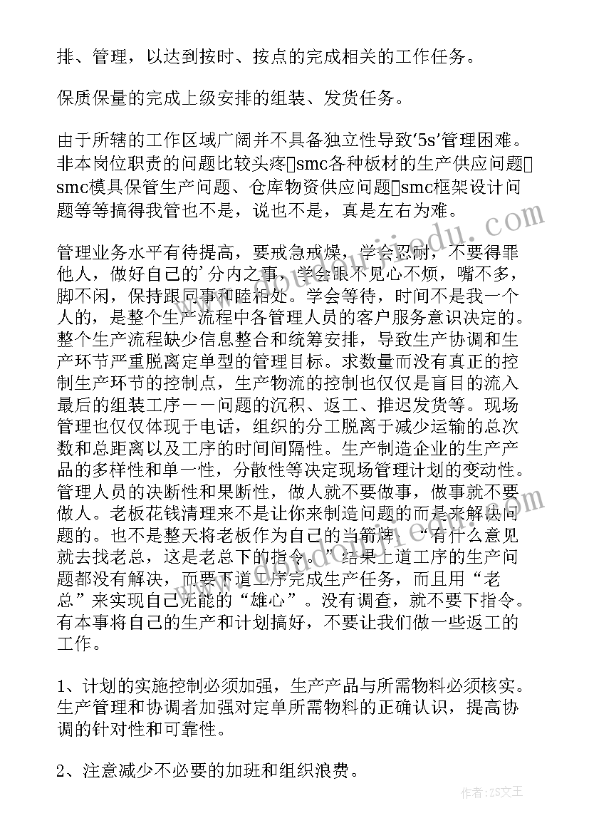 最新社团工作总结和收货(优质6篇)