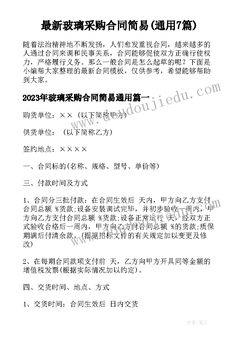 2023年手抄报设计图案画高中(优质6篇)