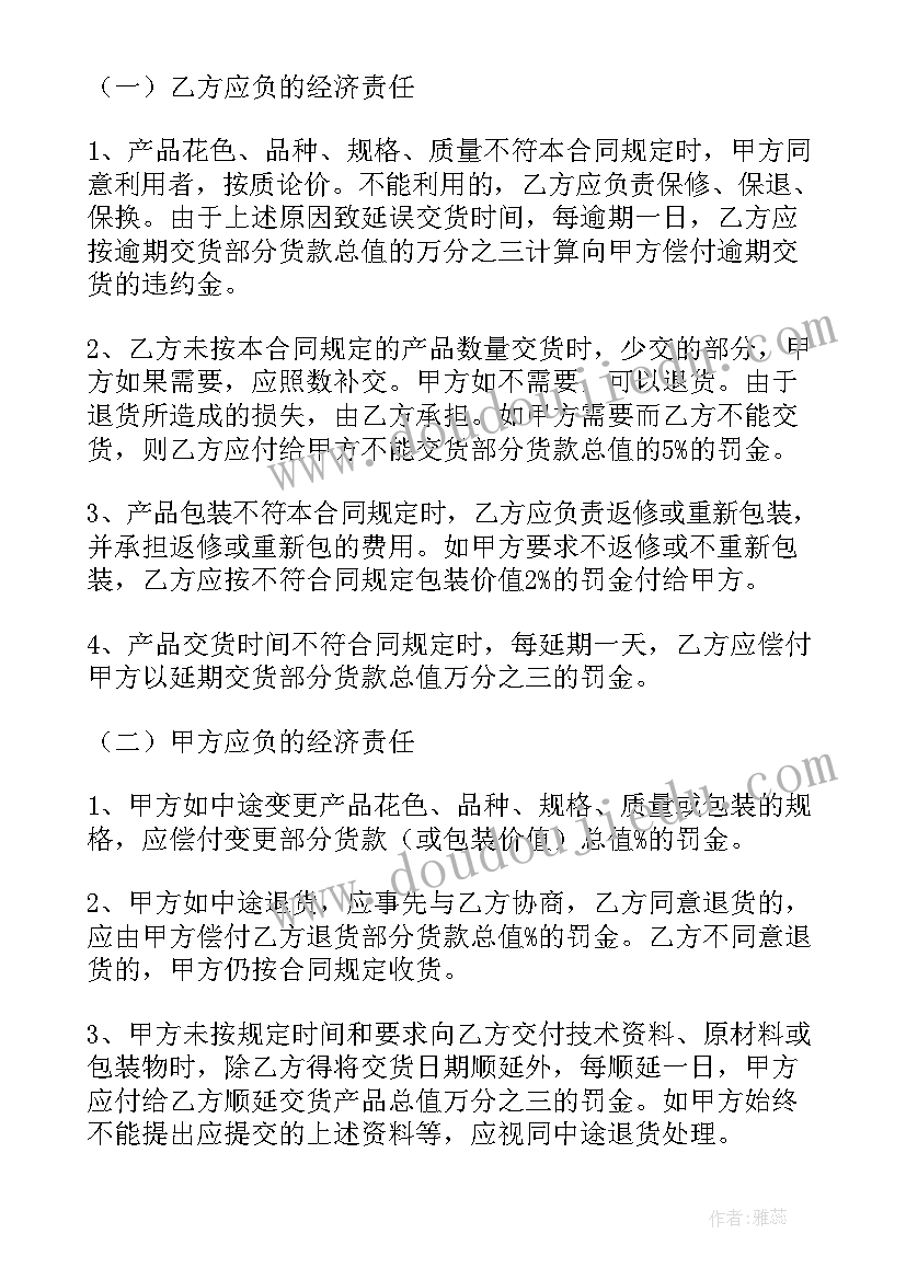 幼儿园外出观摩总结报告(模板5篇)