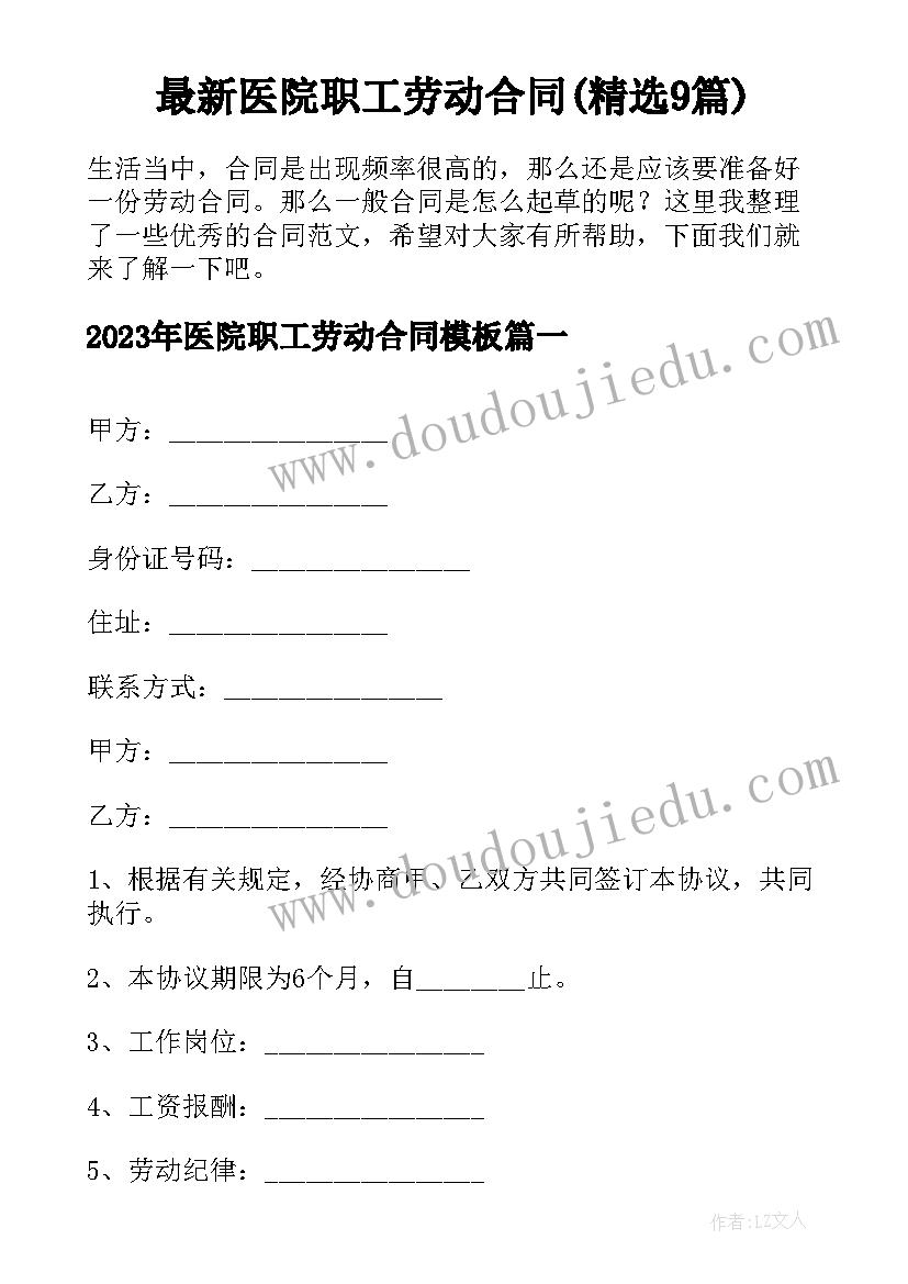 最新运动损伤的教学反思 小学体育教学反思(模板10篇)