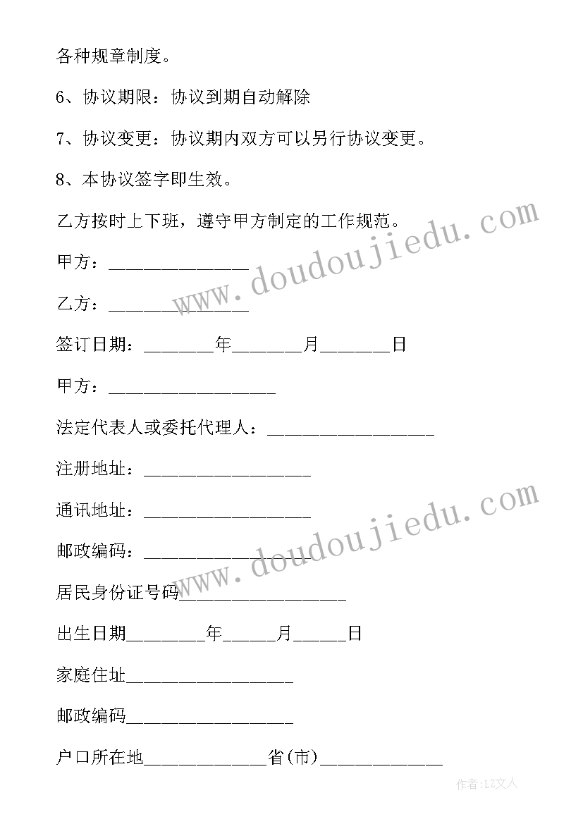 最新运动损伤的教学反思 小学体育教学反思(模板10篇)