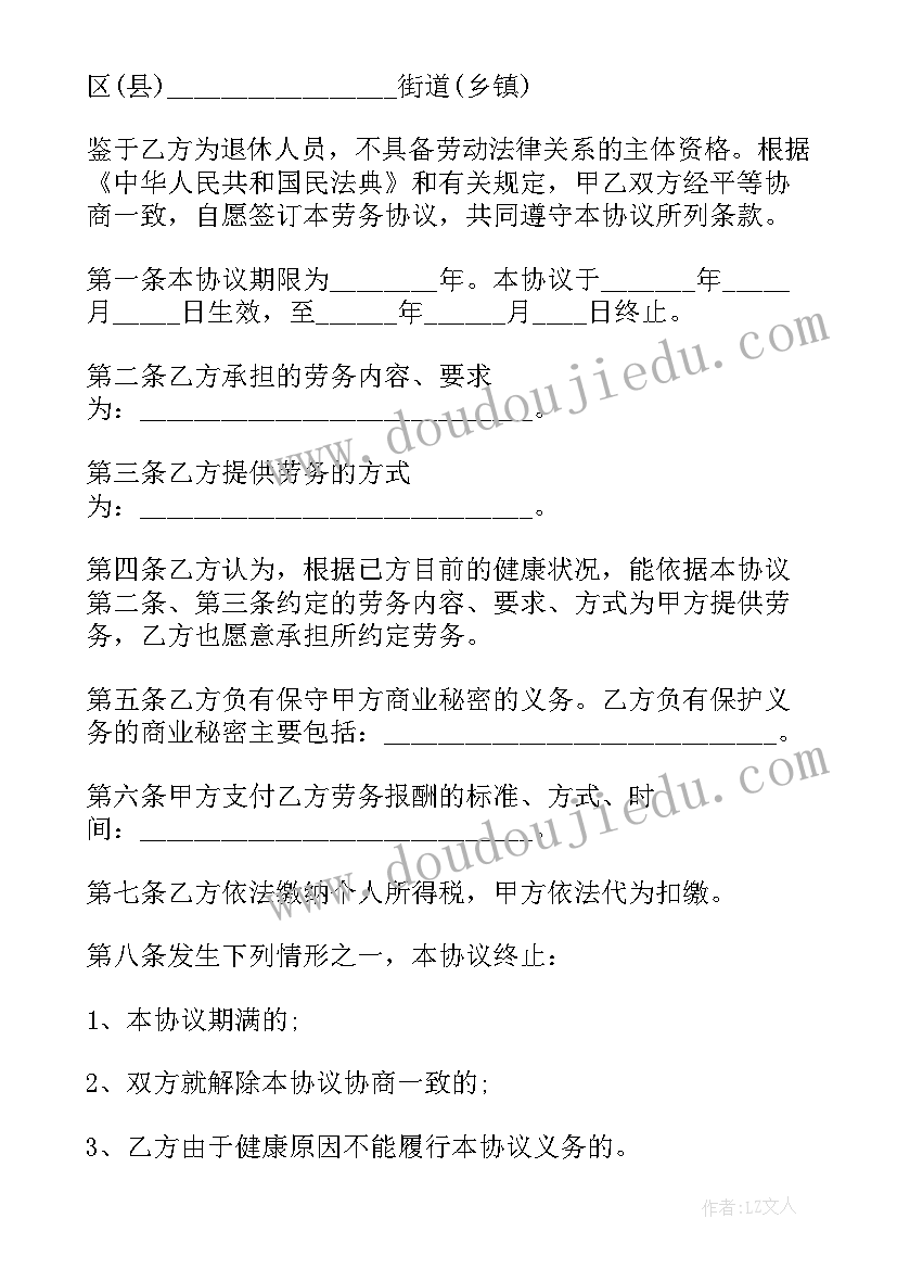 最新运动损伤的教学反思 小学体育教学反思(模板10篇)