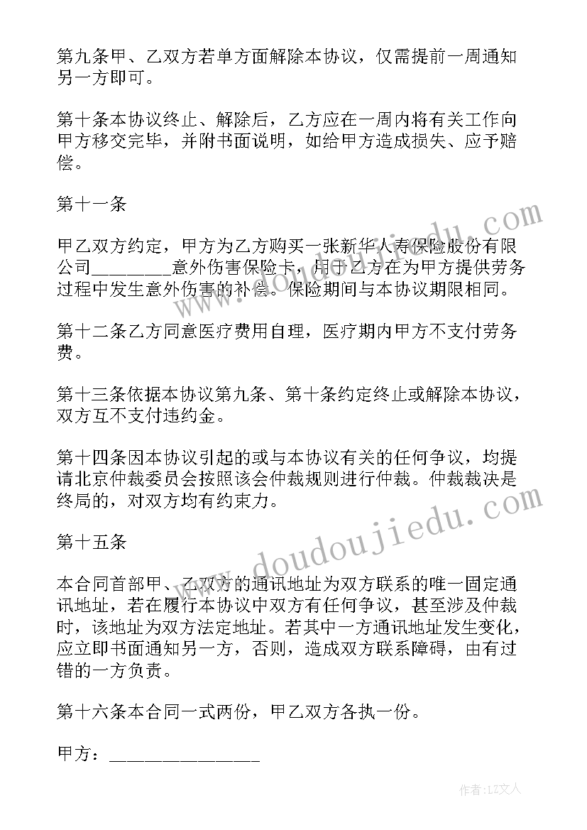 最新运动损伤的教学反思 小学体育教学反思(模板10篇)