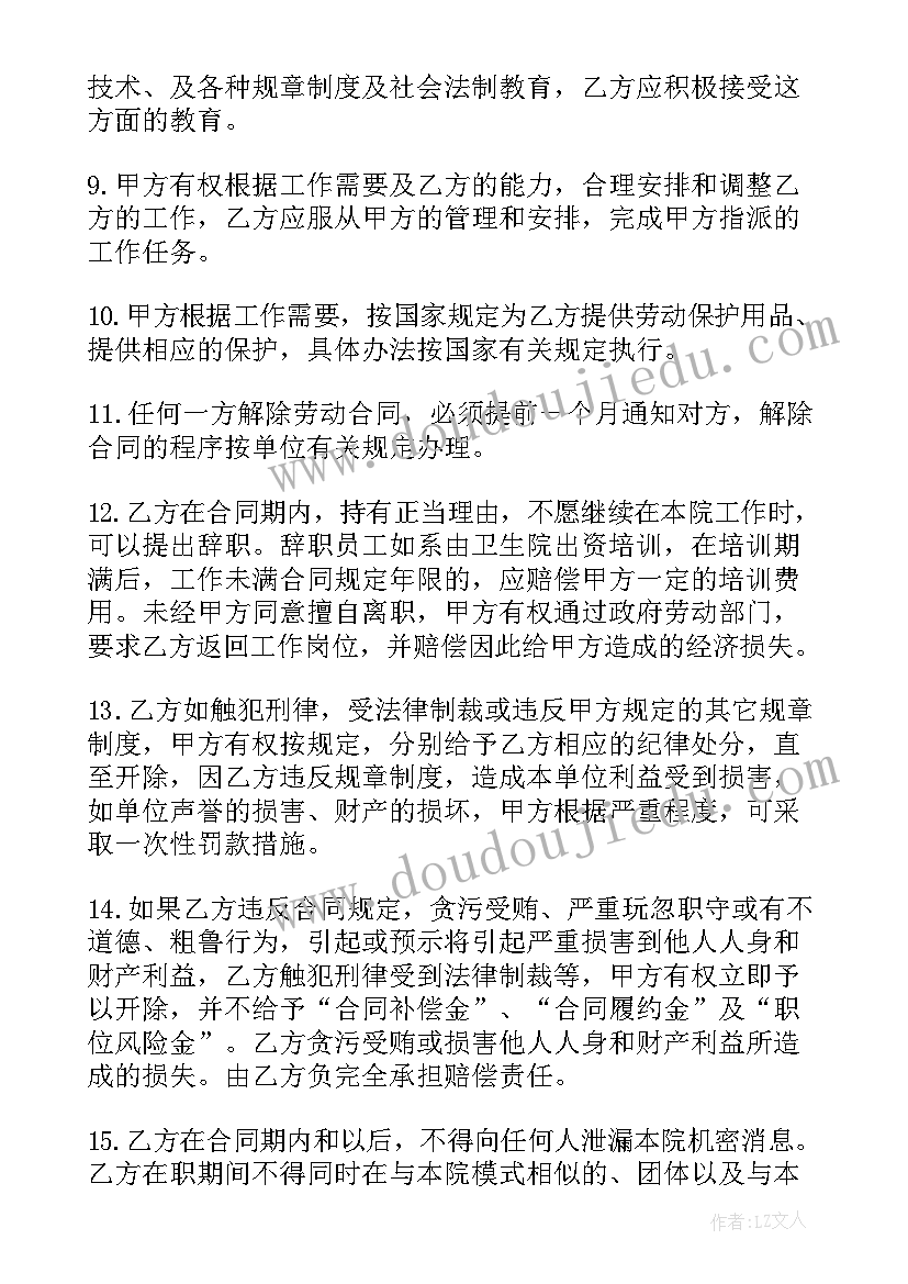 最新运动损伤的教学反思 小学体育教学反思(模板10篇)