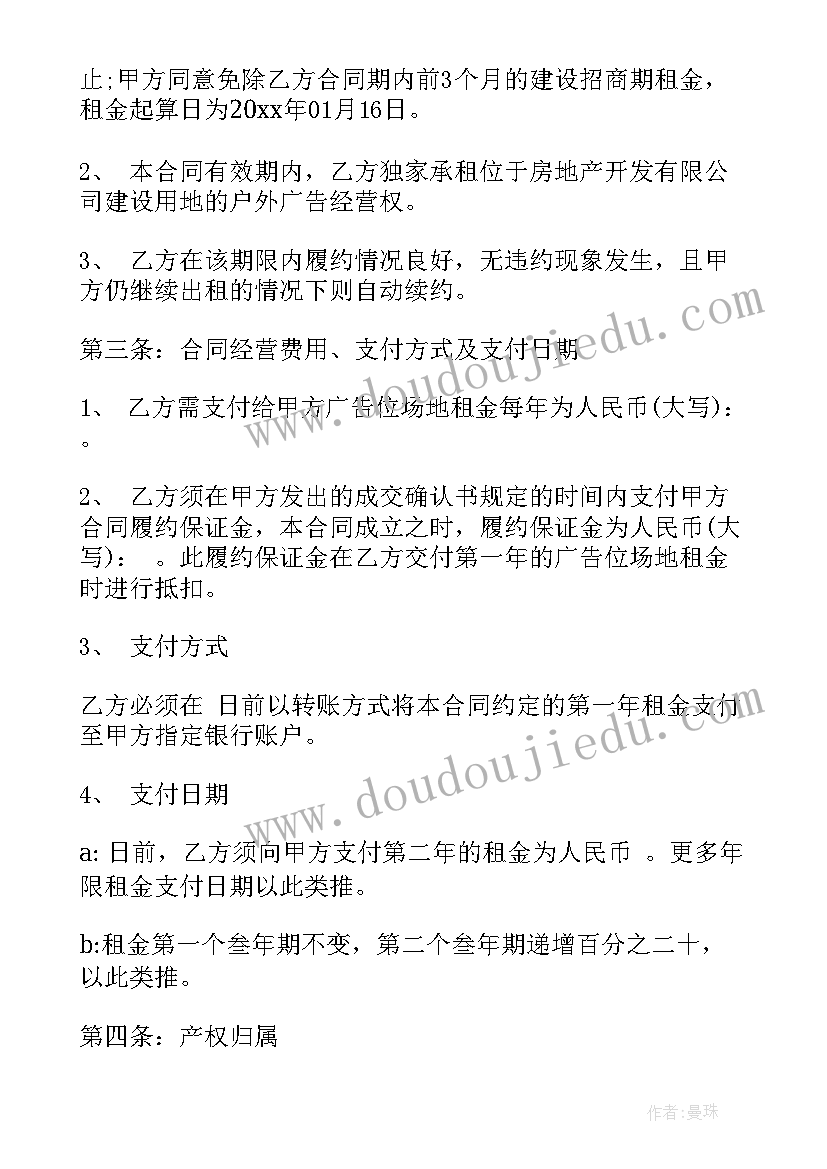 最新武术场地租赁合同 场地租赁合同(优秀6篇)