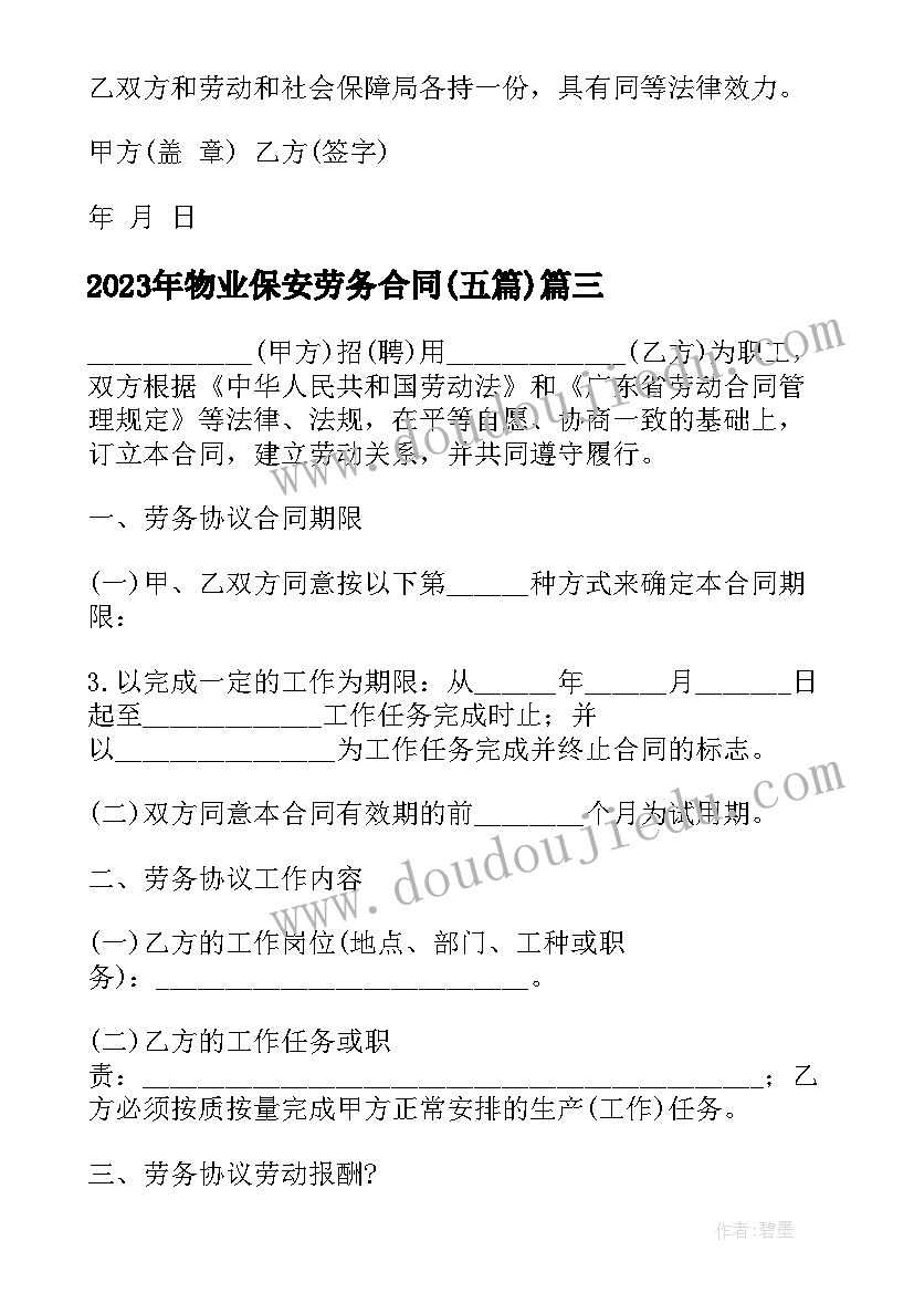 2023年小学数学乘法的初步认识教学反思 乘法的初步认识教学反思(模板7篇)