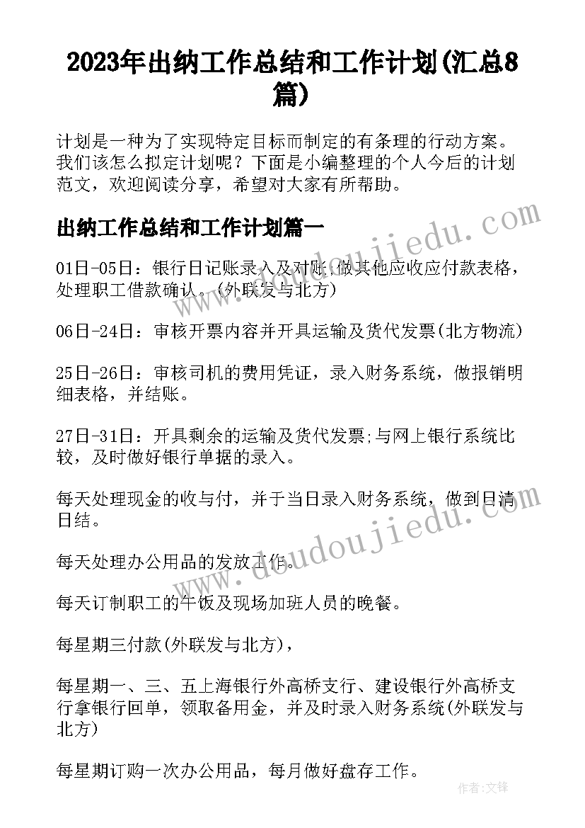 简历表格英文版 大学生英语简历集锦(大全5篇)