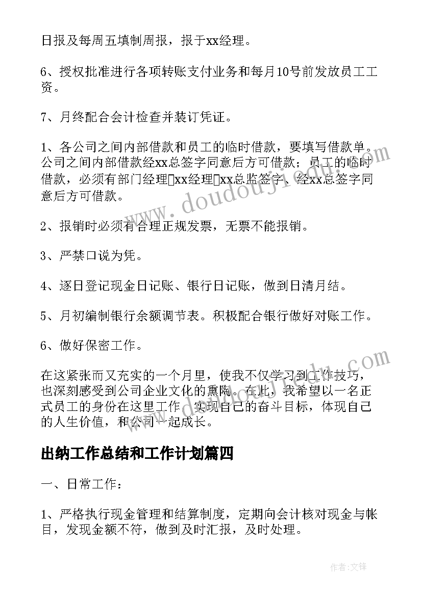 简历表格英文版 大学生英语简历集锦(大全5篇)