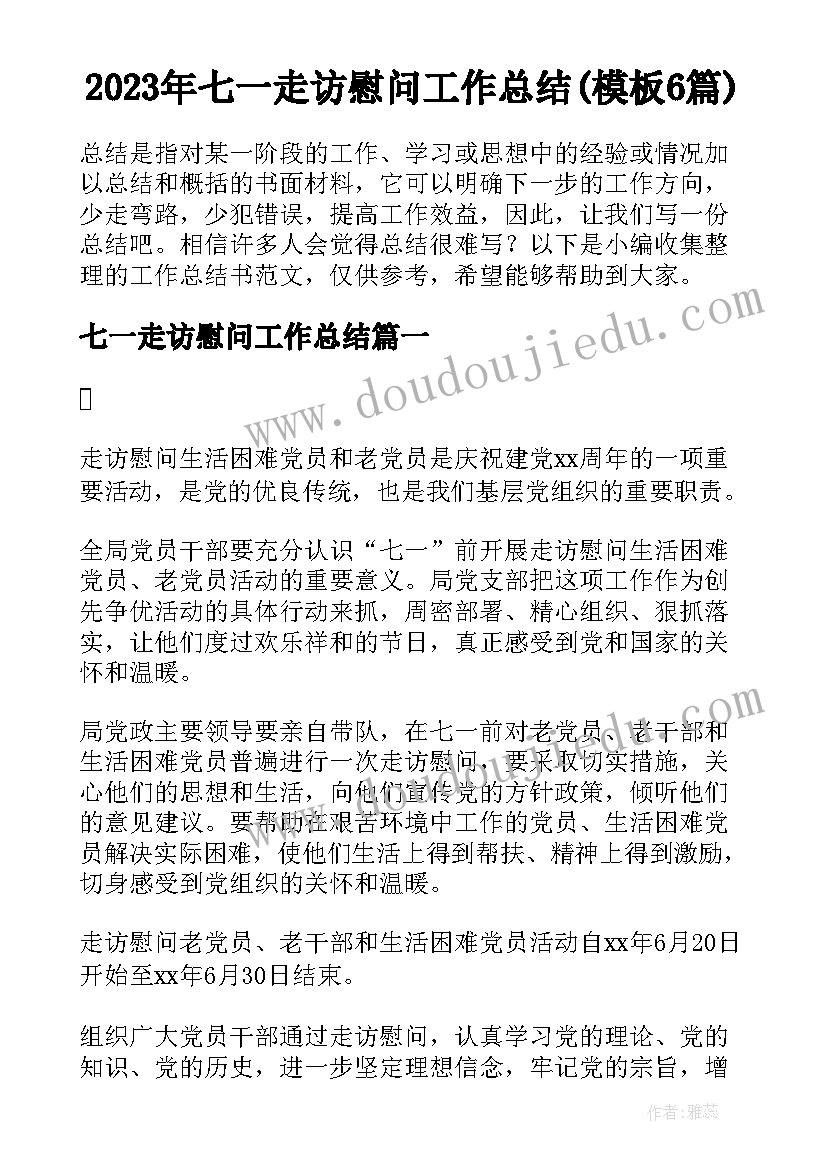 三年级寒假假期计划表格 三年级寒假学习计划(汇总6篇)