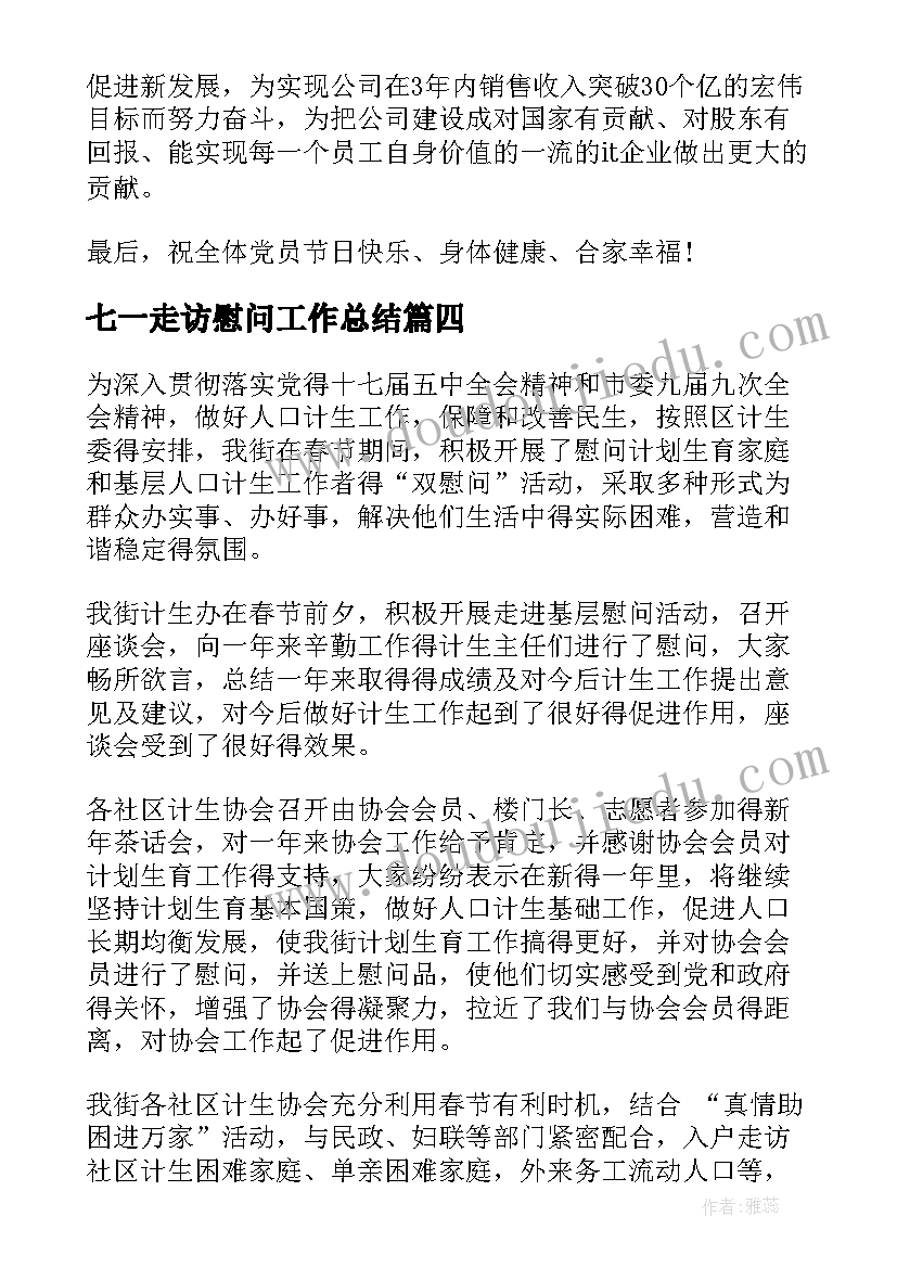 三年级寒假假期计划表格 三年级寒假学习计划(汇总6篇)