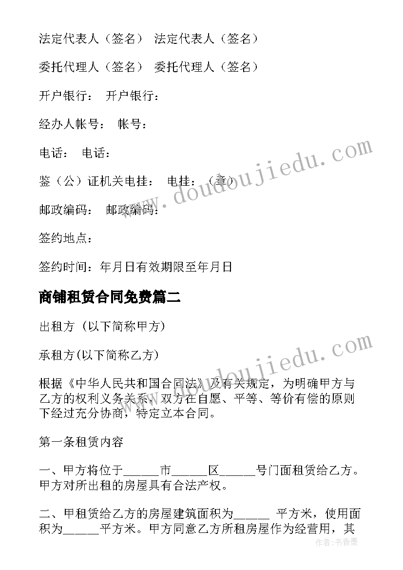 最新神奇的杯盖教案(精选8篇)