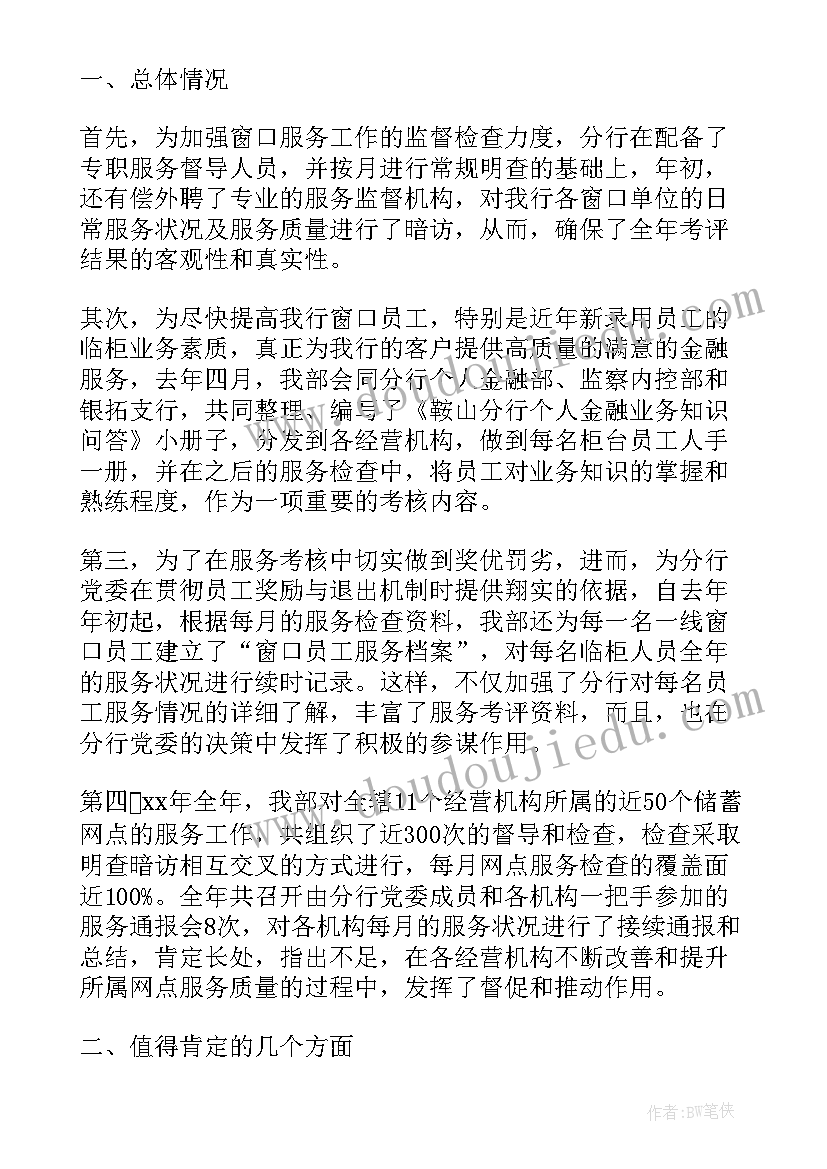 最新乡镇会计季度工作总结 乡镇第一季度工作总结(实用5篇)