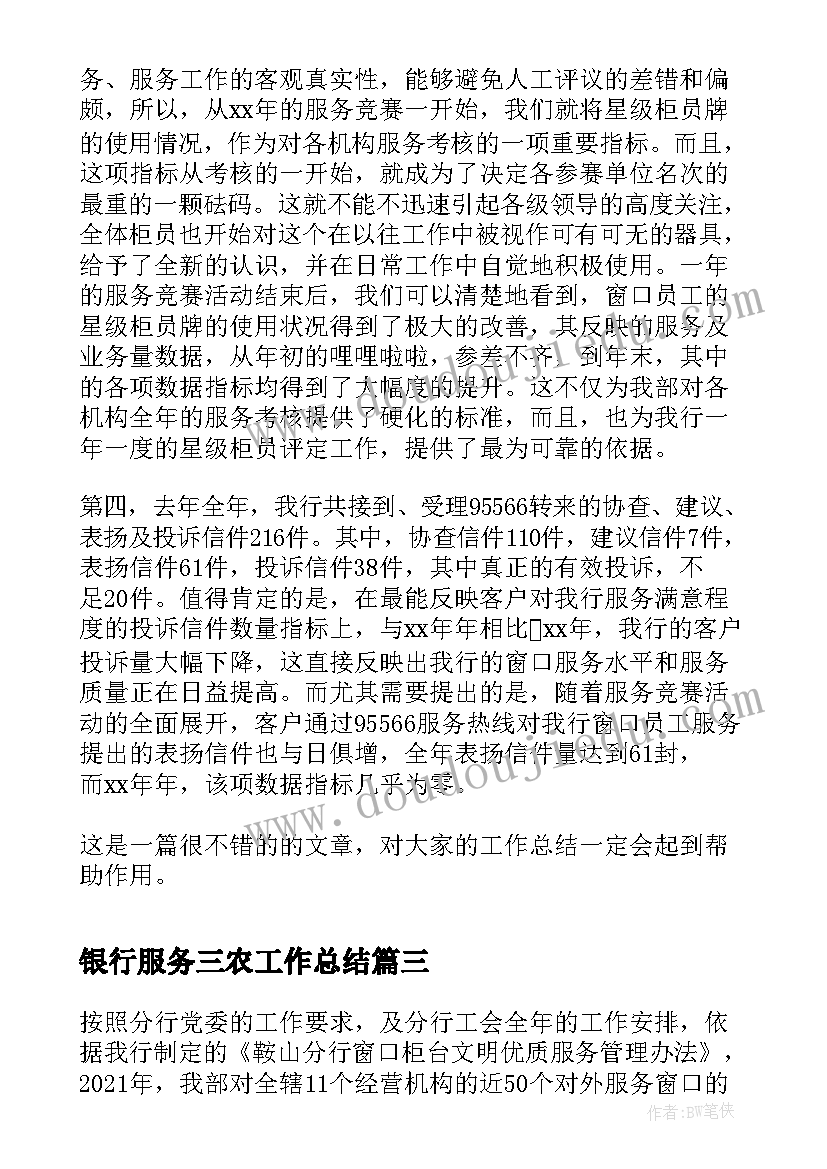 最新乡镇会计季度工作总结 乡镇第一季度工作总结(实用5篇)