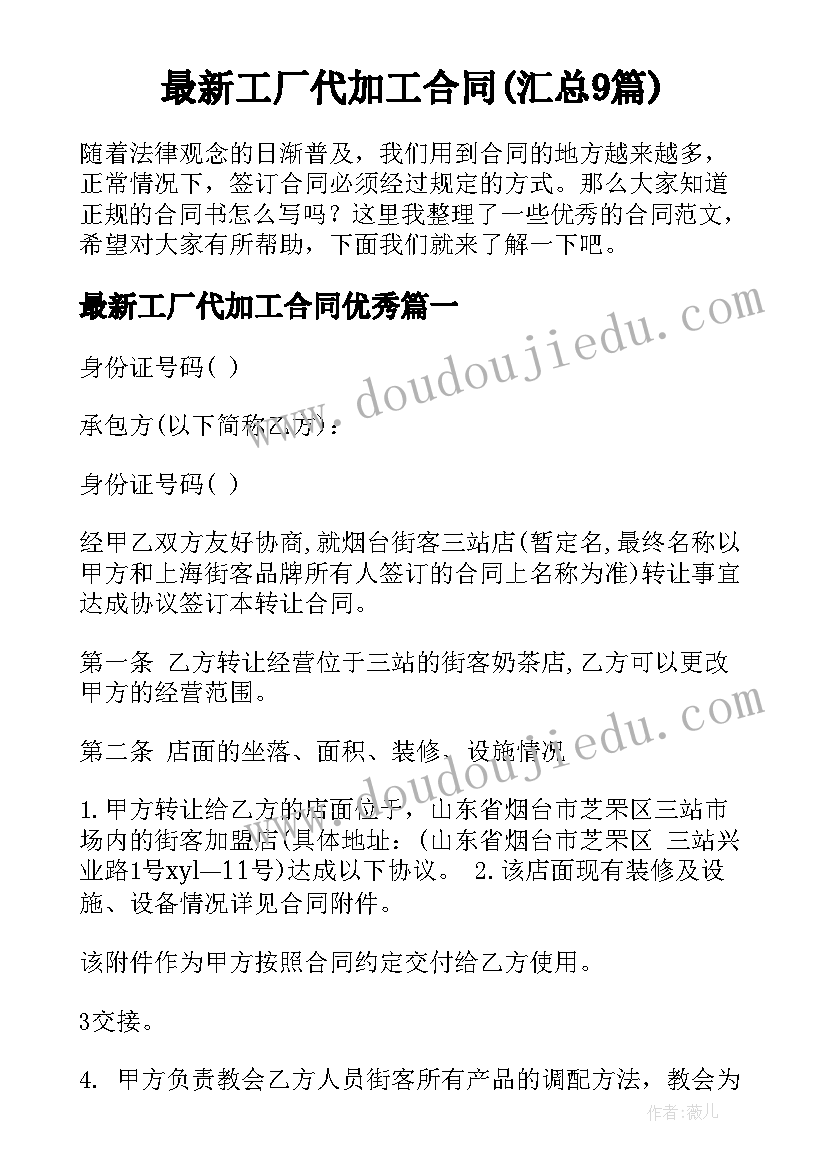 2023年幼儿园帮扶工作自查报告 幼儿园自查工作报告(大全9篇)