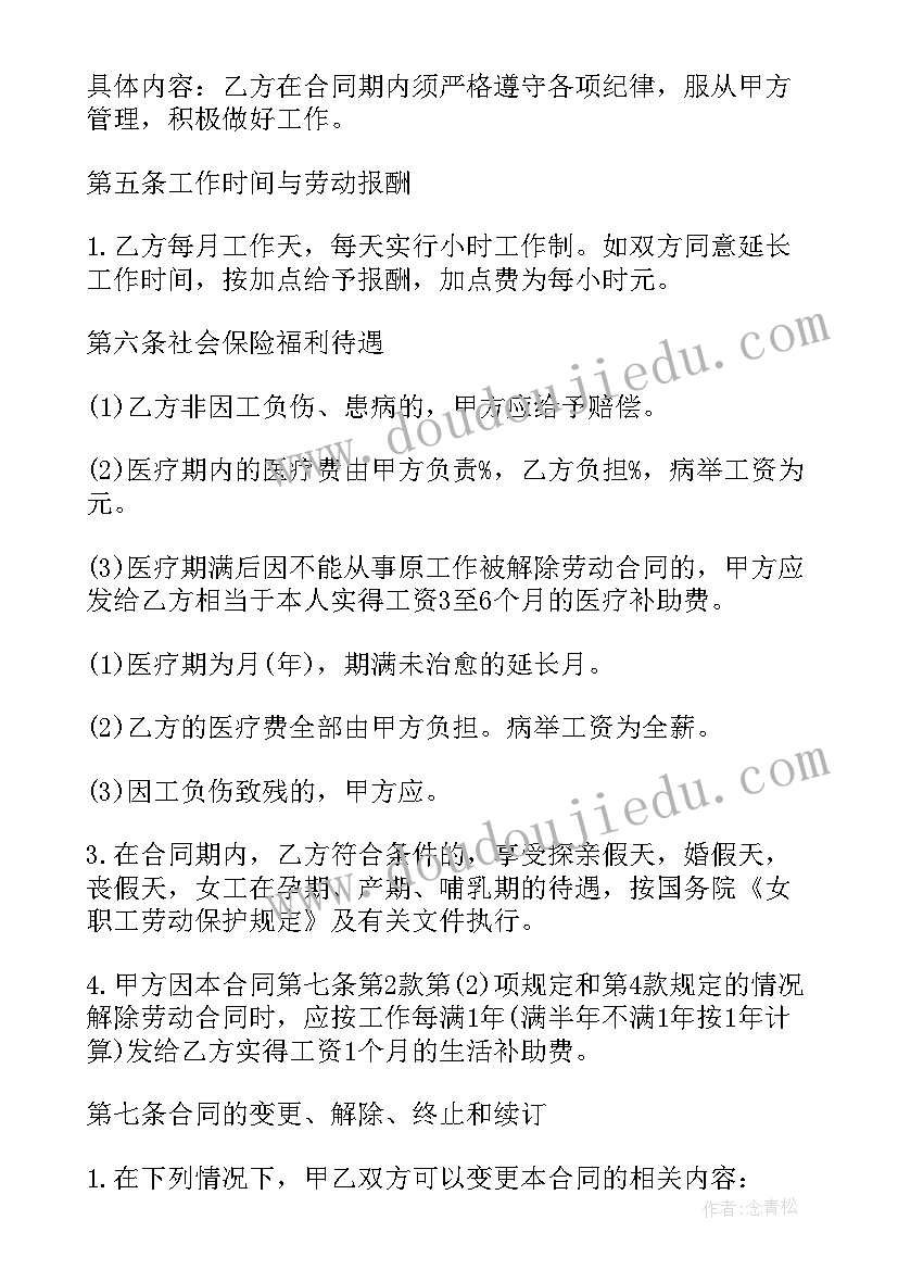 中班社会礼仪教案及反思 幼儿园中班社会教学计划(模板5篇)