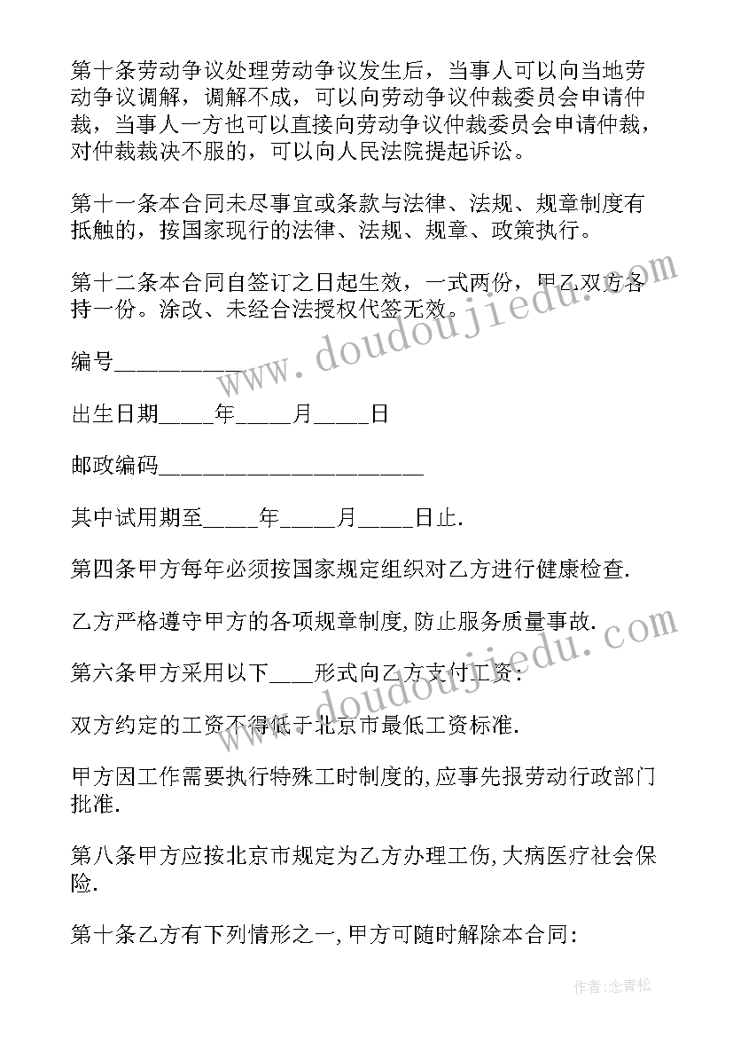 中班社会礼仪教案及反思 幼儿园中班社会教学计划(模板5篇)