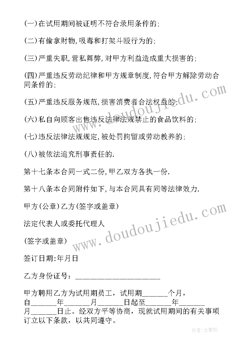 中班社会礼仪教案及反思 幼儿园中班社会教学计划(模板5篇)