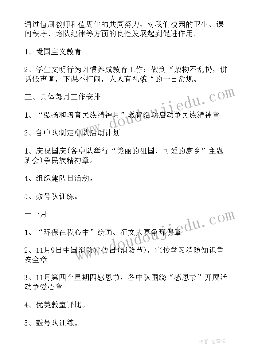 最新中队司务长半年工作总结 中队半年工作总结(实用5篇)