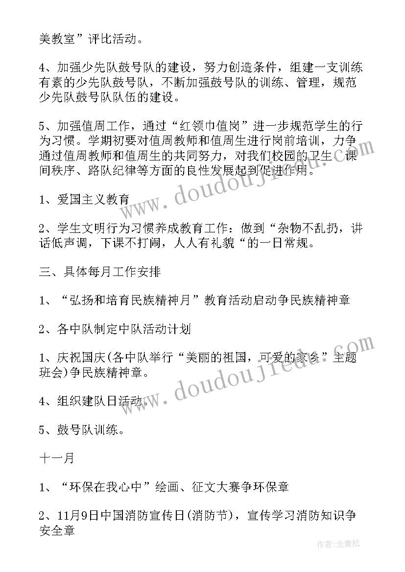 最新中队司务长半年工作总结 中队半年工作总结(实用5篇)