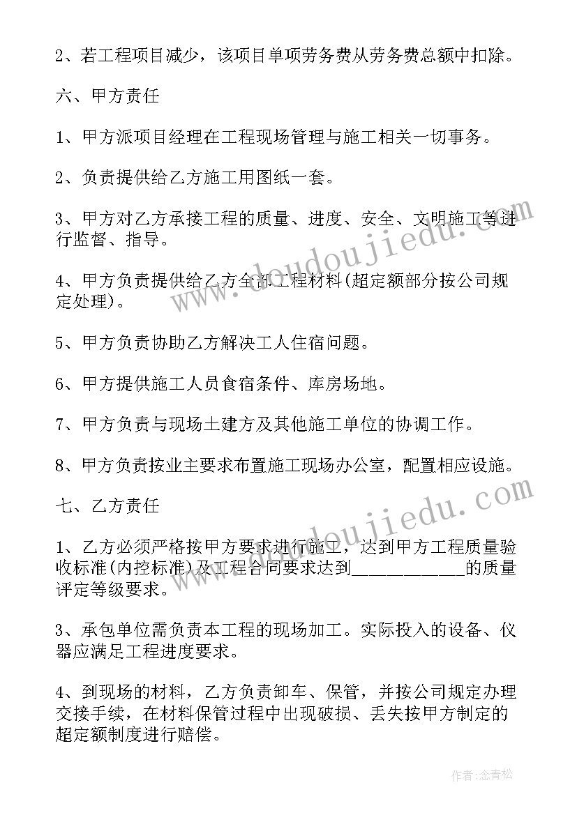 最新铝单板幕墙制作合同(实用6篇)