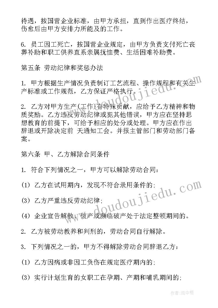 2023年外籍人员聘用合同(优秀5篇)