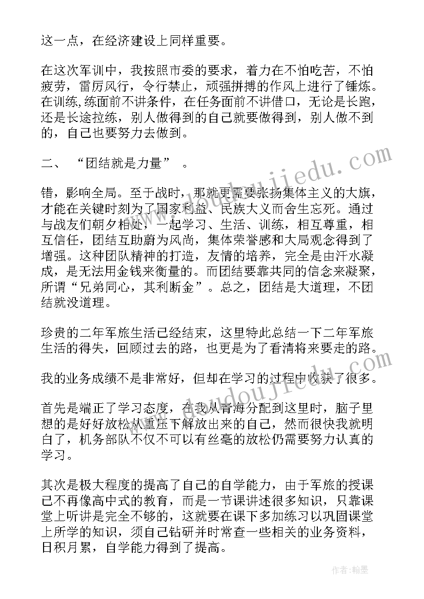 维和官兵工作总结(实用5篇)