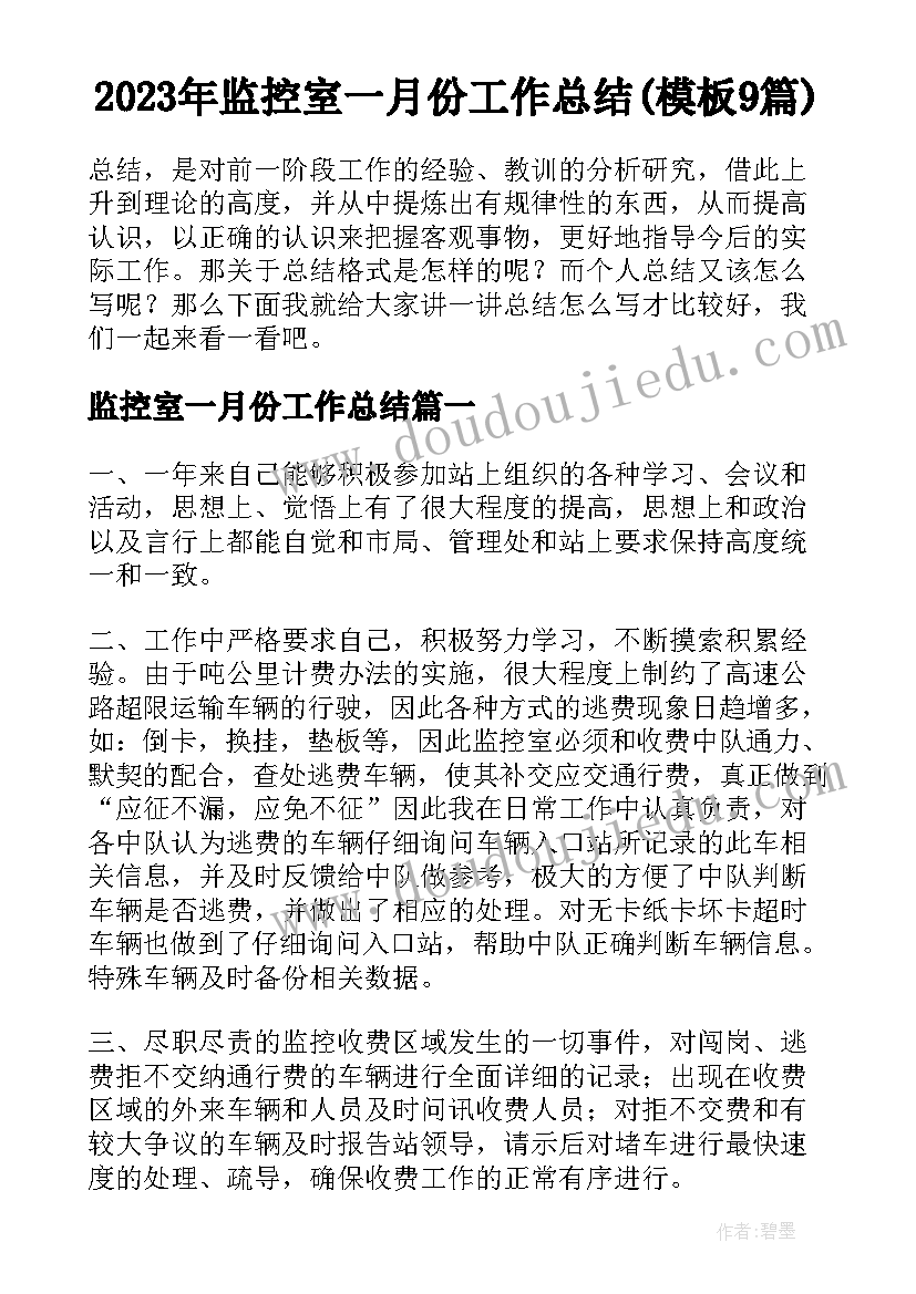 财务工作不足的总结(模板10篇)