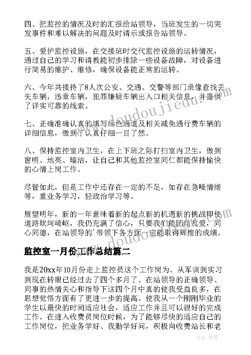 财务工作不足的总结(模板10篇)