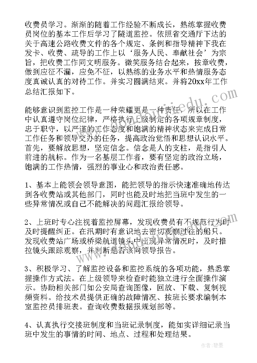 财务工作不足的总结(模板10篇)