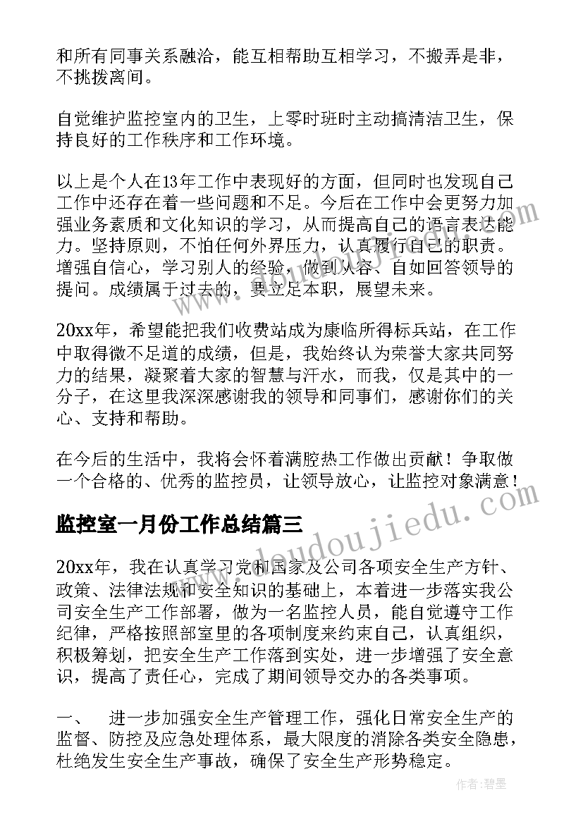 财务工作不足的总结(模板10篇)