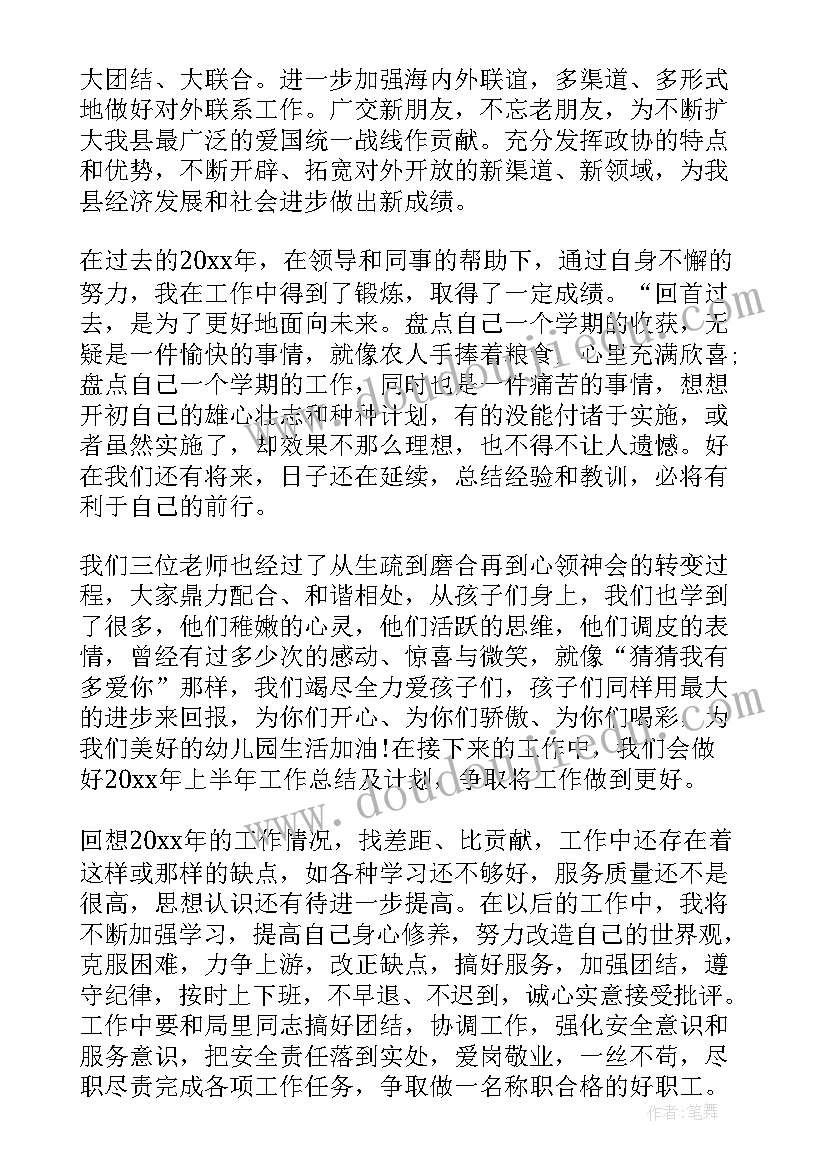 最新参谋人员述职报告(实用5篇)