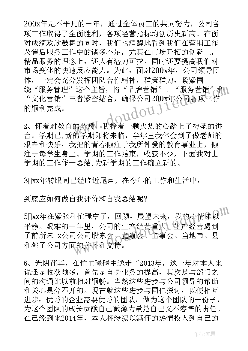 最新参谋人员述职报告(实用5篇)