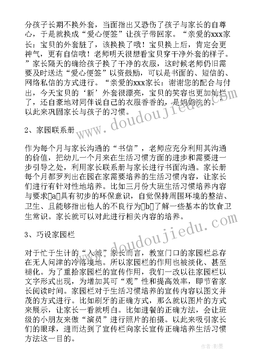 2023年综合员岗位工作总结 金融综合岗位职责(优秀6篇)