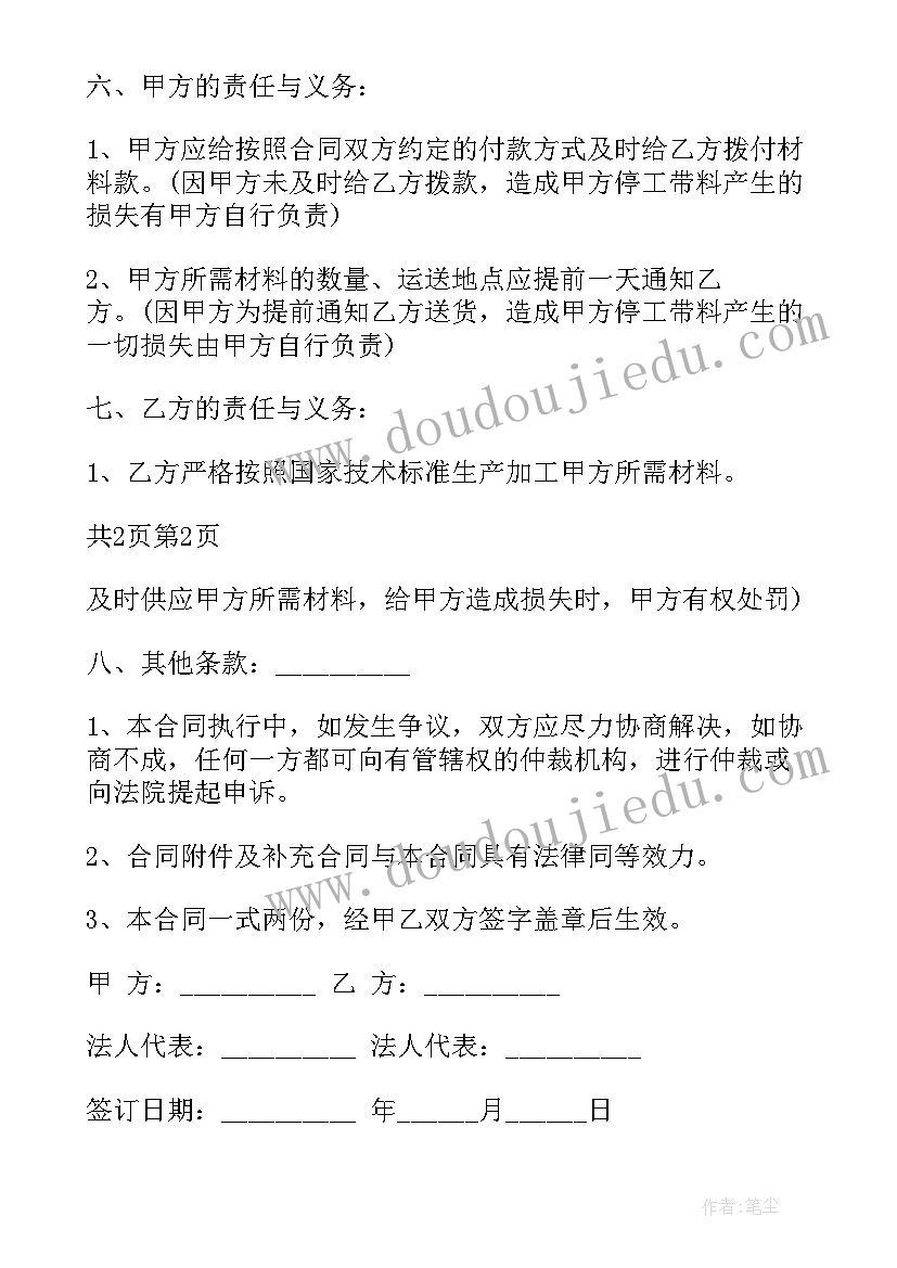 2023年对公账户管理自查报告(大全6篇)