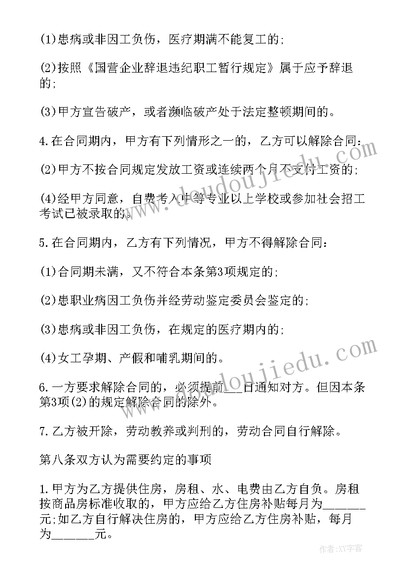 单位房出租给个人合同 单位劳务合同(通用6篇)